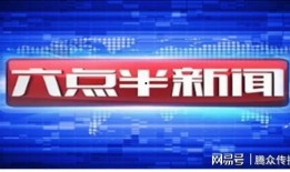 佛山电台爆料事件视频,真相背后引发社会关注